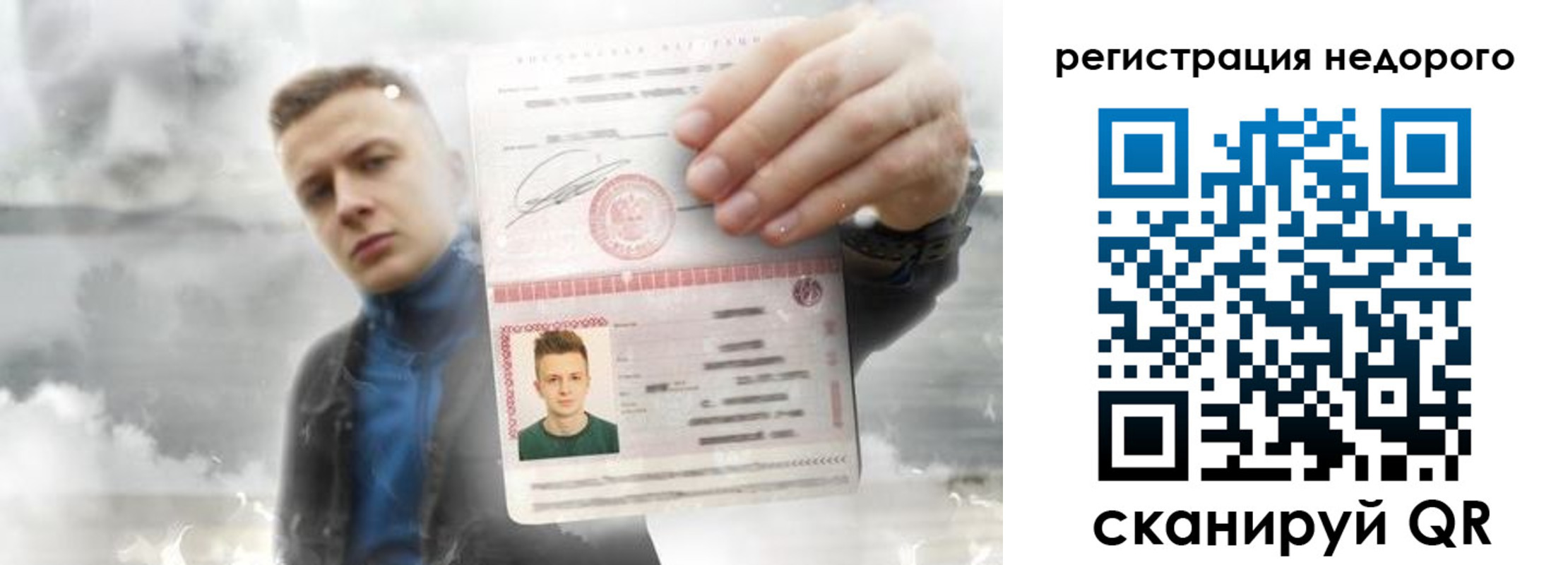 прописка в квартире в Яровом